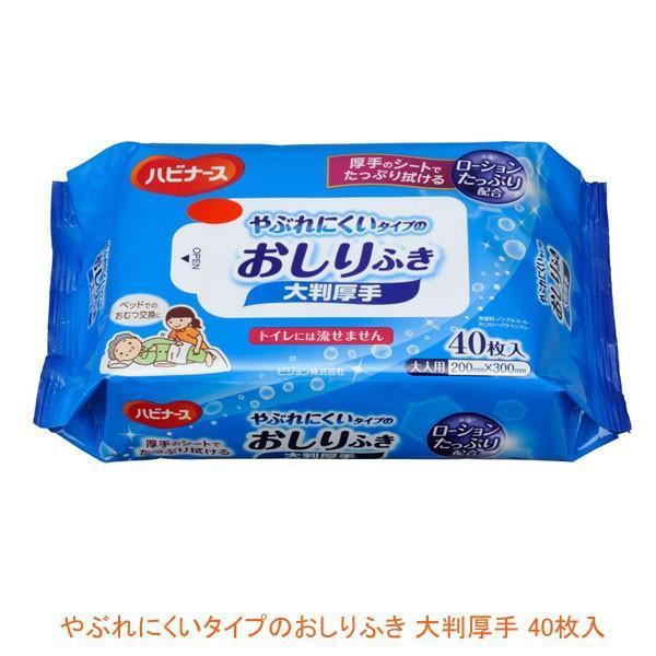 やぶれにくいタイプのおしりふき 大判厚手 11117  40枚入ピジョン (介護 排泄 おしりふき)