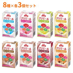 栄養補助食品 高カロリー ドリンク 森永 高齢者 介護食 水分補給 エンジョイクリミール いろいろセット 8種×各3セット 森永乳業クリニコ