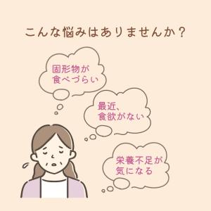 栄養補助食品 高カロリー ドリンク 森永 高齢...の詳細画像1