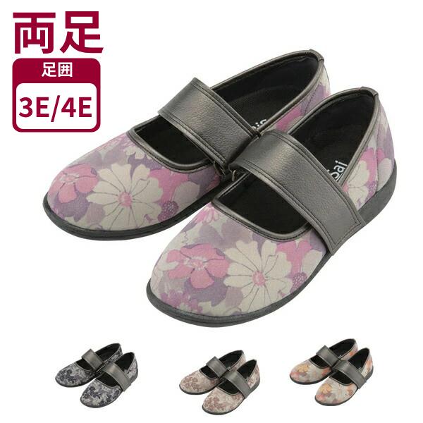 介護靴 おしゃれ 室内 シューズ スリッパ リハビリ SaiSai〜フラワープリント〜 W941 婦...
