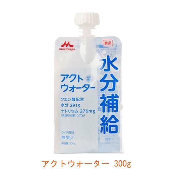 介護食 ゼリー飲料 水分補給 アクトウォーター 300g 0651355 森永乳業クリニコ 介護用品