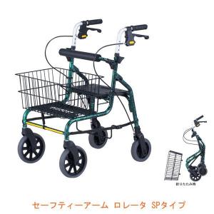 アロン化成 シルバーカー おしゃれ 安寿 歩行車リトルターン 532315