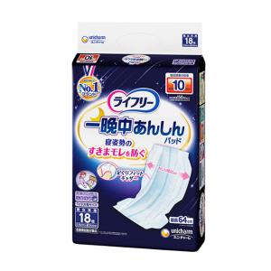 ライフリー 一晩中安心さらさらパッド スーパー／45枚入（ユニ