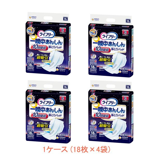 1ケース ライフリー 尿とりパッド 尿漏れパッド一晩中あんしん尿とりパッド超スーパー 55740  ...