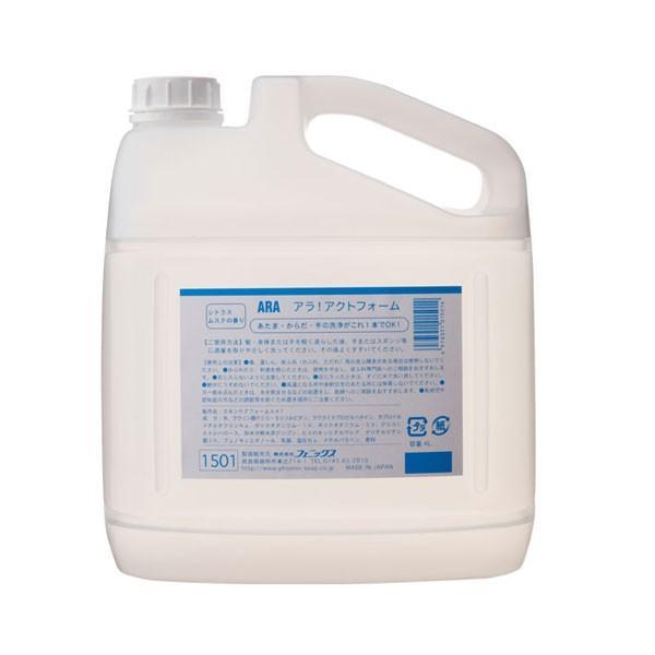アラ アクトフォーム 4L フェニックス  (介護 風呂 入浴 保湿) 介護用品