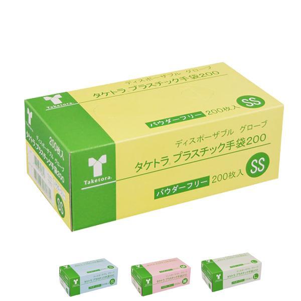 タケトラプラスチック手袋200パウダーフリー 075881　200枚入 SS S M L 竹虎 ヒュ...