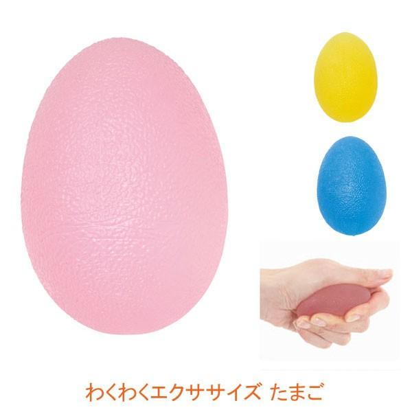 わくわくエクササイズ たまご ピンク(ソフト)  イエロー(レギュラー)  ブルー(ハード) 島製作...