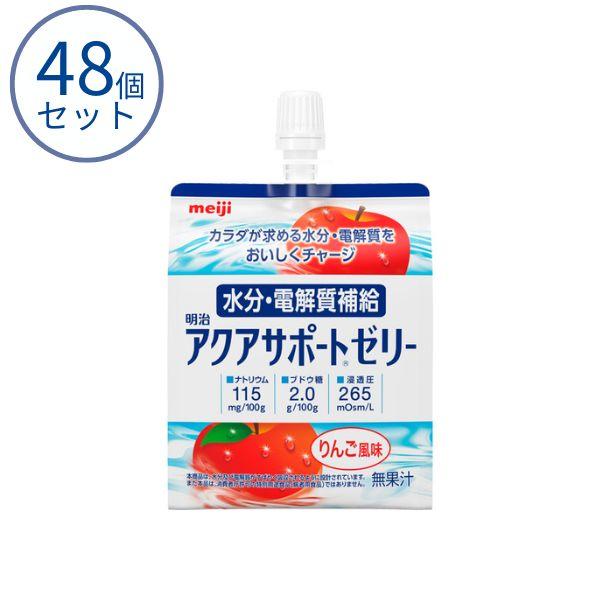 介護食 ゼリー アクアサポートゼリー 2671364 明治 2ケース(200g×48袋) 水分補給 ...