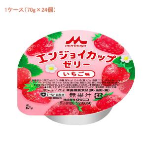 (1ケース) 介護食 デザート エンジョイ カップゼリー いちご味 70g 1ケース(70g×24個入) 0652345 森永乳業クリニコ 介護用品｜ekaigonavi