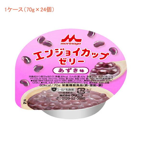 (1ケース) 介護食 デザート エンジョイ カップゼリー あずき味 70g 1ケース(70g×24個...
