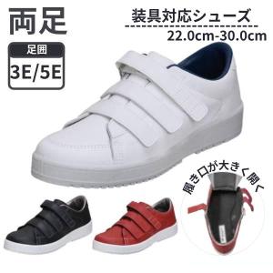 MoonStar（ムーンスター） 介護シューズ リハビリシューズ 靴 装具対応