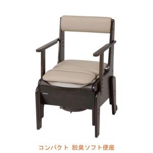 Panasonic（パナソニック） エイジフリー 家具調トイレ 座楽 ひじ掛け