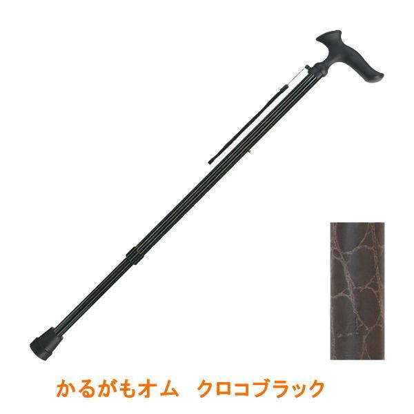 杖 ステッキ スリムネック 握りやすい 男性 女性 おしゃれ シンプル かるがもオム 介援隊 オリジ...