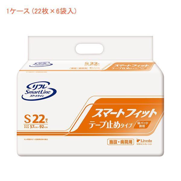 大人用紙おむつ テープ式 (1ケース) 介護用 オムツ 業務用 スマートフィットタイプ S 1ケース...