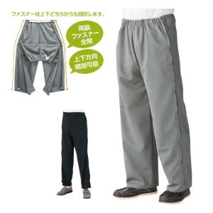 紳士脇全開ジャージパンツ 39828  ケアファッション 介護用ズボン 男性 介護ズボン 介護 ズボン 介護用品｜eかいごナビ