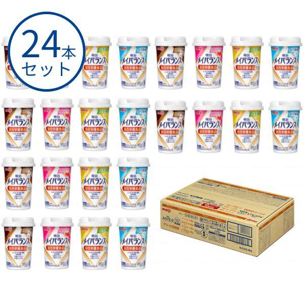 栄養補助食品 高齢者 明治 メイバランスMiniカップ ミルクテイスト アソートBOX 242404...