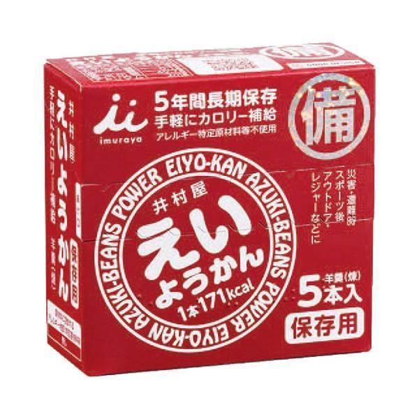 介護食 えいようかん 60g×5本  井村屋 非常用 長期保存 カロリー補給 災害対策 介護用品