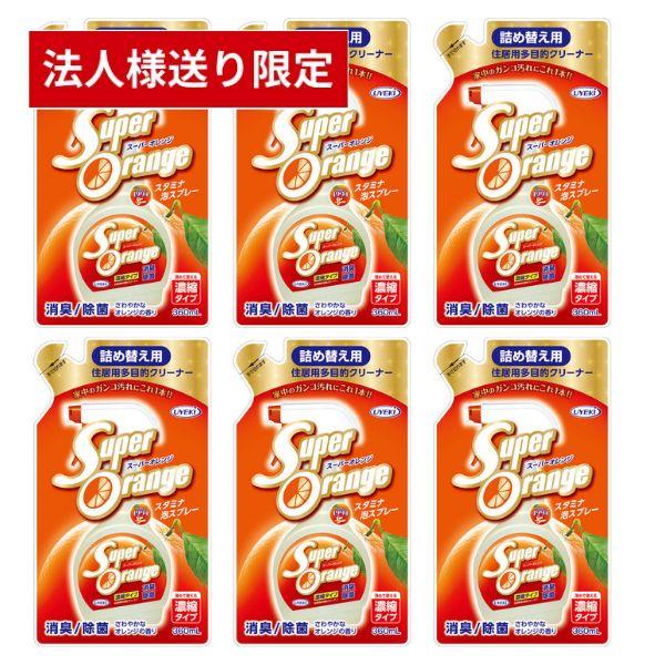 【法人・施設様限定】スーパーオレンジ消臭除菌泡タイプ 360mL×6個セット 詰替用  UYEKI ...