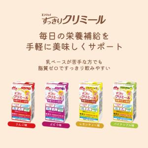 介護食 エンジョイすっきりクリミール いろいろ...の詳細画像1