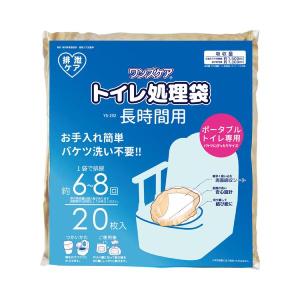 ワンズケア トイレ処理袋 長時間用 YS-292 20枚入 総合サービス (ポータブルトイレ用 簡単処理) 介護用品｜ekaigonavi