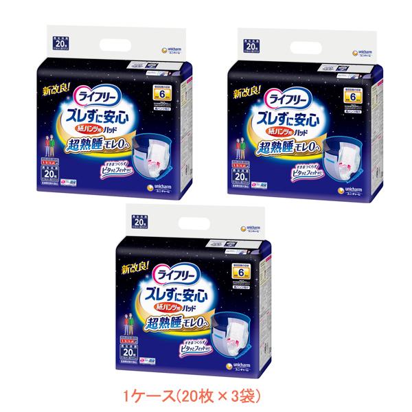 (1ケース) ライフリー ズレずに安心 紙パンツ専用尿とりパッド 6回吸収 54395 1ケース (...