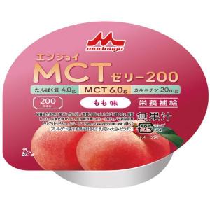 介護食品 デザート 高カロリー エンジョイMCTゼリー200 もも味 72g 森永乳業クリニコ 介護用品