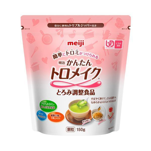介護食品 とろみ調整 嚥下補助 明治 かんたんトロメイク 150g 介護用品