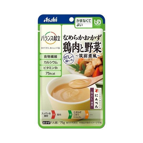 介護食 区分4 かまなくてよい バランス献立 なめらかおかず 鶏肉と野菜 筑前煮風 75g 1954...