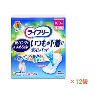 1ケース ライフリー 尿とりパッド 尿もれパット 女性用 いつもの下着で安心パッド 100cc　58491 介護用品｜ekaigonavi