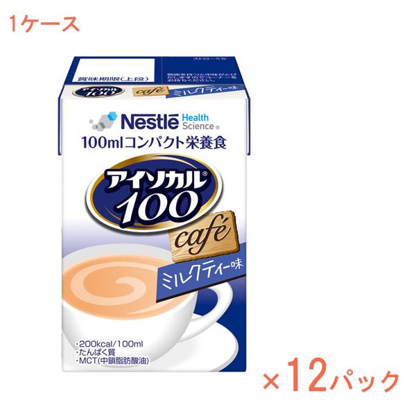 1ケース 100mL×12パック 介護食 栄養補助 飲料 ネスレ日本ネスレヘルスサイエンスカンパニー...