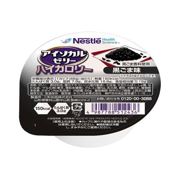 ネスレ日本 介護食 アイソカルゼリー ハイカロリー 黒ごま味 9451245　66g ネスレ日本ネス...