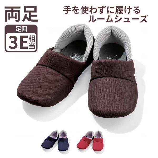 かかとスポッと 2239 徳武産業 (介護 用 ルームシューズ 室内履き あゆみシューズ) 介護用品