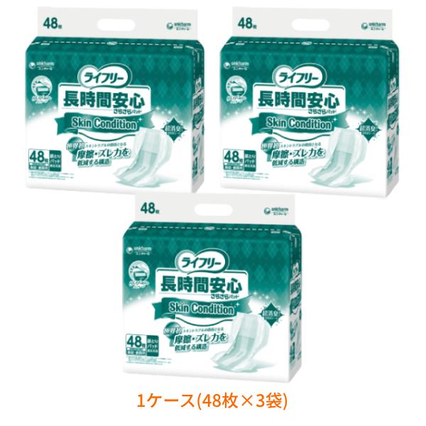 1ケース (48枚×3袋) ライフリー 尿とりパッド 約4回分 長時間安心さらさらパッド Skin ...