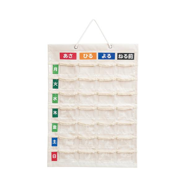 お薬カレンダー 壁かけタイプ M　IF-3011 ナカバヤシ (1日4回 1週間分 介護 便利用品)...