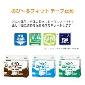 大人用紙おむつ テープ ライフリー のびーるフ...の詳細画像2