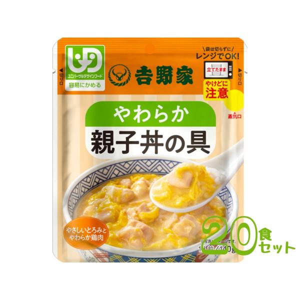 介護食 レトルト ムース食 吉野家 やわらか親子丼の具 20食セット　636901 ペースト食 やわ...