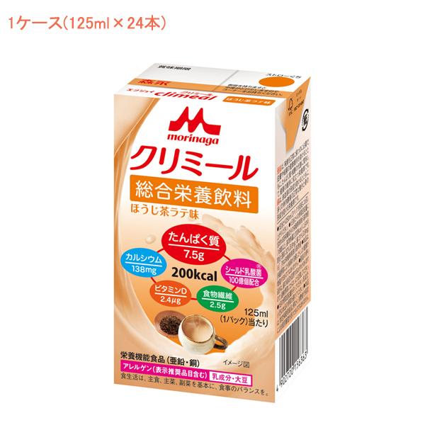 1ケース 介護食 エンジョイクリミール ほうじ茶ラテ味 0657676　1ケース(125ml×24本...
