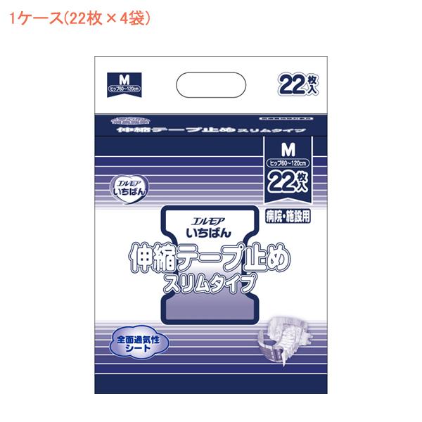 1ケース エルモアいちばん伸縮テープ止めスリムタイプ M　453221　1ケース(22枚×4袋) カ...