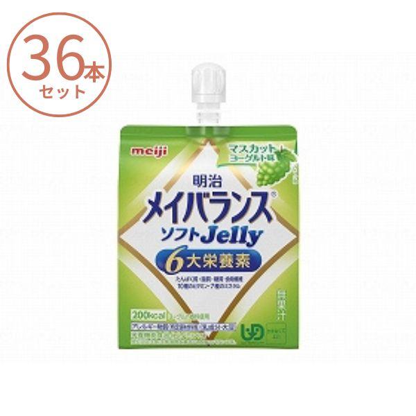 【おまけつき】(1ケース) メイバランス ソフトゼリー (ソフトJelly) マスカットヨーグルト味...