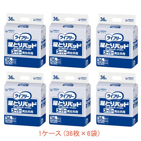 1ケース Gライフリー 尿とりパッド スーパー 男女共用 55616　1ケース(36枚×6袋) ユニ...