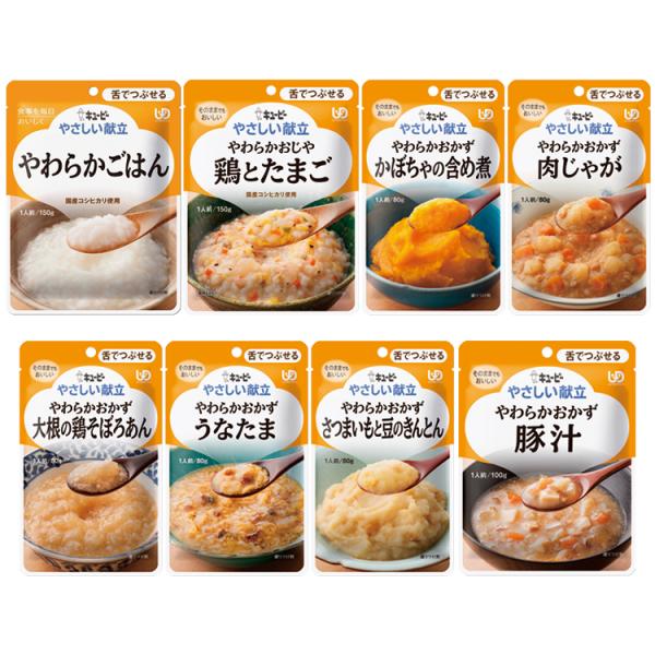 介護食 レトルト  キユーピー やさしい献立 人気商品セット ムース食 嚥下食 柔らかい かまなくて...