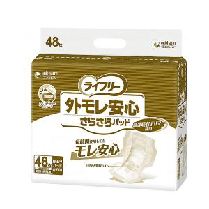 ライフリー 一晩中あんしん 業務用 長時間安心さらさらパッド（男女
