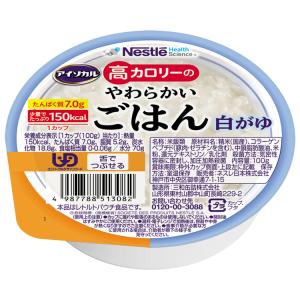 介護食 レトルト お粥 高カロリー食品 高齢者 アイソカル 高