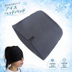 ひんやり帽子の交換用冷却ジェル【超☆長時間タイプ(M/Lサイズ用