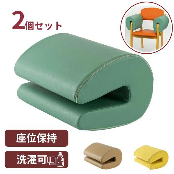 サイドクッション ひじスポっ SDC-HS25P 2個 オフィス・ラボ クッション 介護用品 姿勢保...