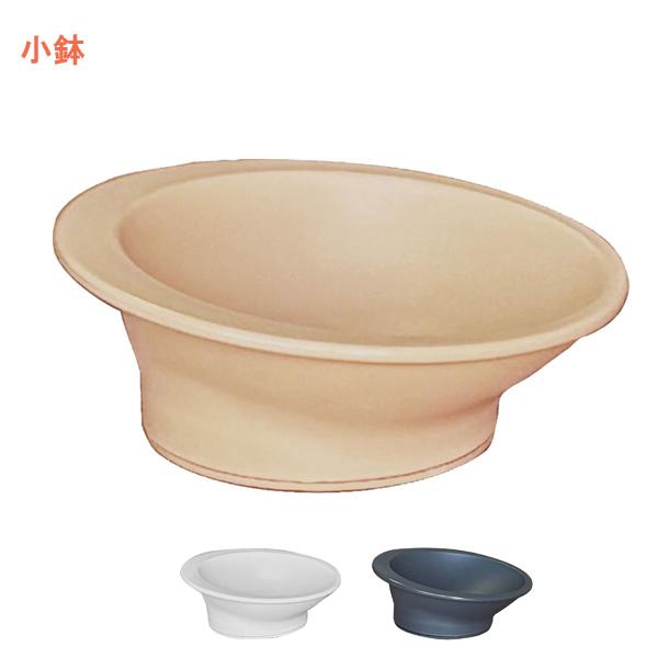 介護 食器おしゃれ 軽量 皿 電子レンジ可 食器洗浄機可 コンフィーライト 小鉢 HUB-3 三信化...