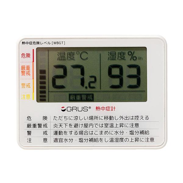 温度計 湿度計 熱中症対策 熱中症計 EKJ120 エバニュー 介護 日常生活 便利グッズ 介護用品