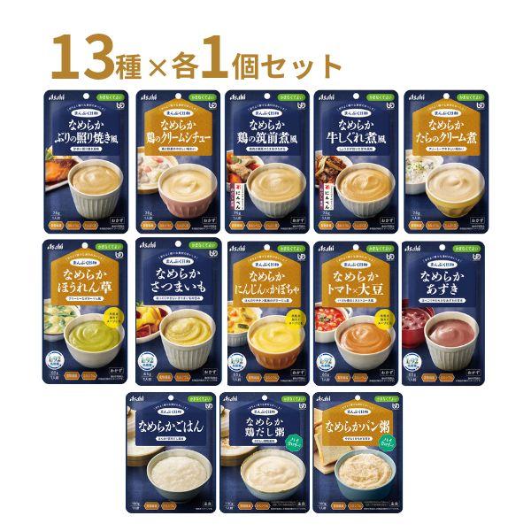 介護食 レトルト やわらか食 まんぷく日和 なめらか 13種×1個セット  アサヒグループ食品 ムー...
