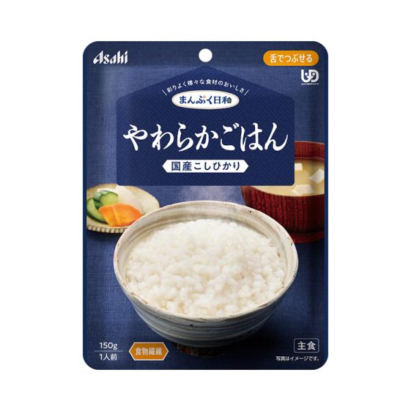 介護食 レトルト やわらか食 まんぷく日和 やわらかごはん 150g アサヒグループ食品 ムース食 ...