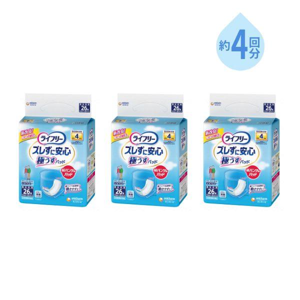 (1ケース)ライフリー 尿とりパッド 4回 紙パンツ用パッド ズレずに安心紙パンツ専用尿とりパッド ...